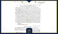 بخشنامه شهید محمدعلی رجایی درباره پاسداری از نام تاریخی خلیج فارس